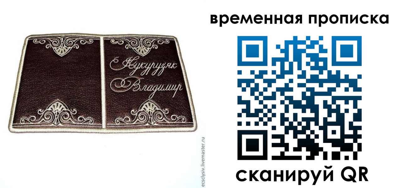 временная регистрация надежно в Ряжске