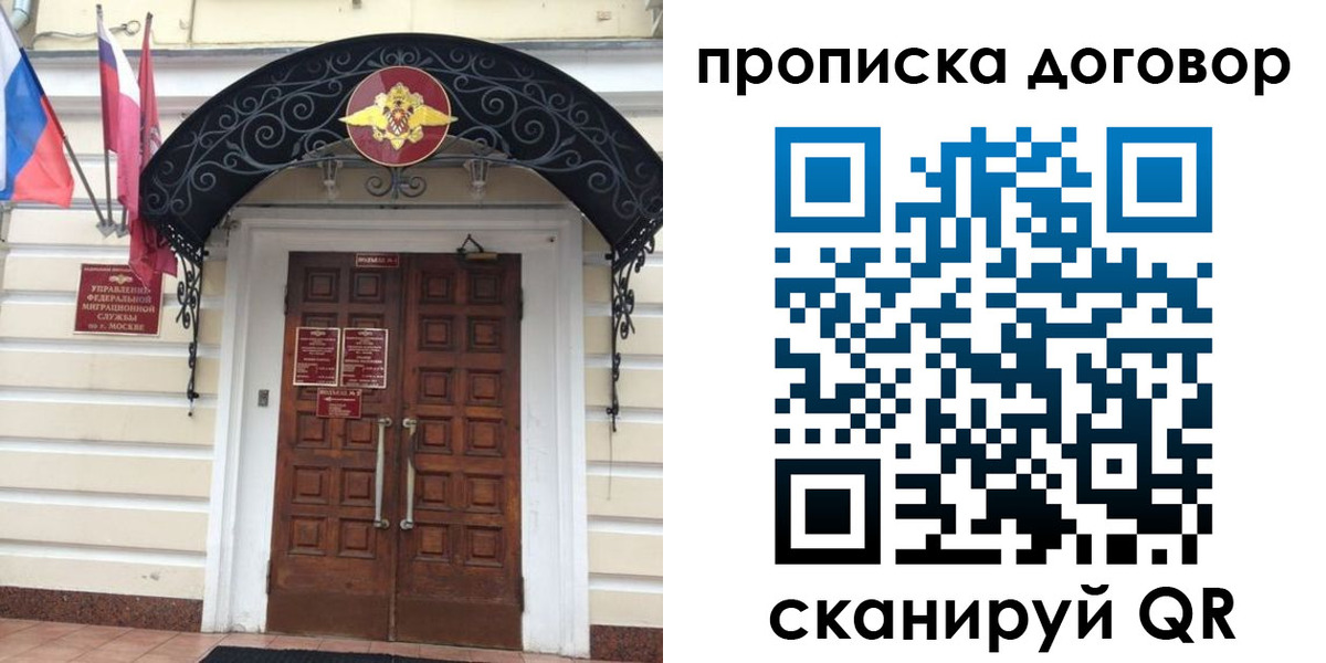 купить прописку в Ряжске