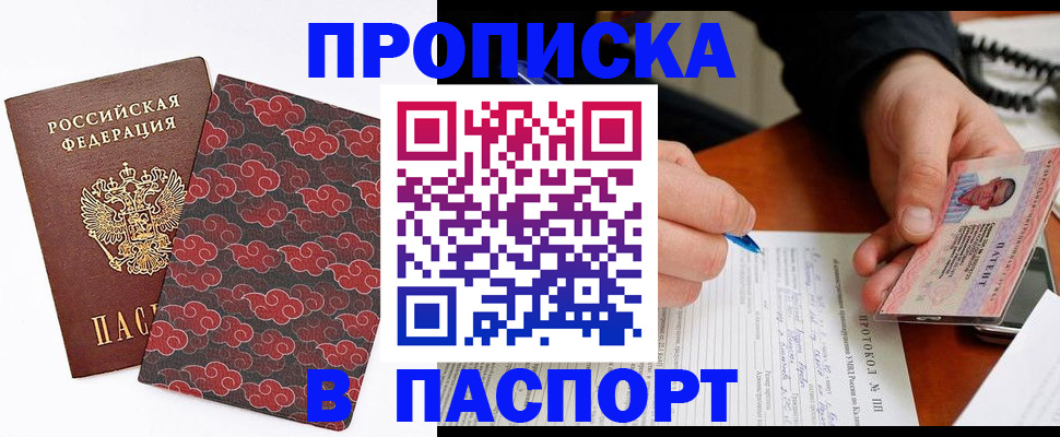 временная регистрация собственник в Ряжске