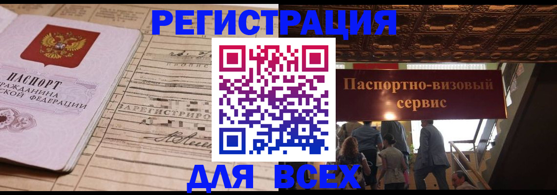 прописка в квартире в Ряжске