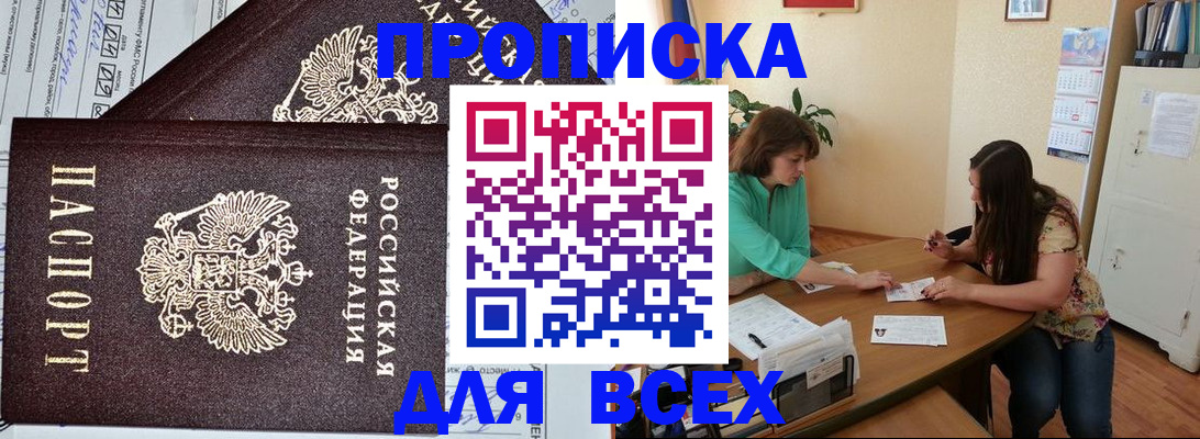 прописка для военкомата в Ряжске